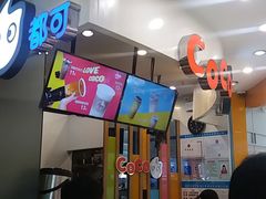 -CoCo都可(中华广场店)
