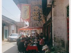 -吕家米皮