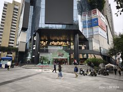 -广州保利时光里(建设大马路店)