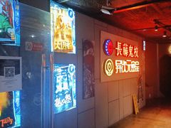 -长藤鬼校(龙翔店)
