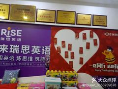 -瑞思少儿中心·少儿英语素养启蒙(新合作校区)