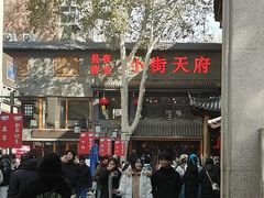 -小街天府(西工小街店)