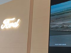 -北京亚奥福瑞福特4S店(北苑家园店)