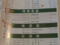 -津门羊大爷·铜锅涮肉(黄河道店)