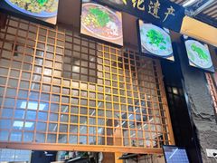 -谢老五跷脚牛肉·非遗传承店