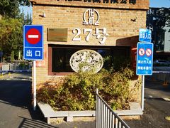 -北化机爱工场文化科技融合产业园