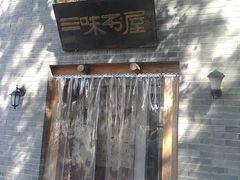 -三味书屋(复兴门内大街店)