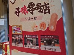 -北京稻香村(零号店)