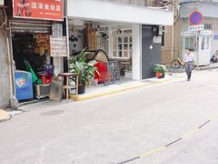 门面-成裕雪糕店(士多店)
