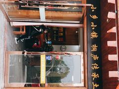 门面-小乡小镇·传承桐庐土菜·老板亲自烧的菜