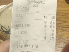 -鸽子窝(黄村店)