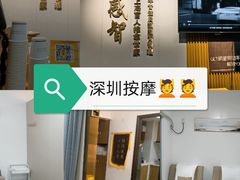 -感智盲人按摩·艾灸·肩颈SPA(岗厦店)