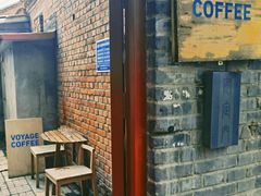 门面-VOYAGE COFFEE(北锣鼓巷店)