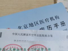 -中国人民解放军空军特色医学中心(空军总医院)