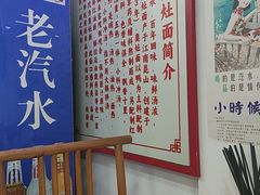 -孙盛兴奥灶面馆·蟹黄面·三虾面(直营.拙政园店)