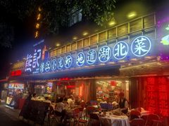 -熊记虾王·小龙虾(东晓南店)