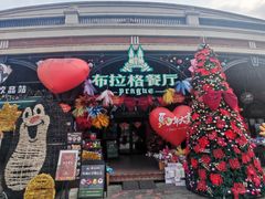 -布拉格餐厅· 中欧捷克菜(全国首店)