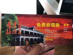-遵义会议纪念馆