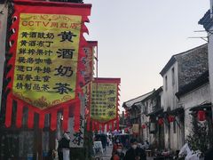 -绍兴书圣故里景区