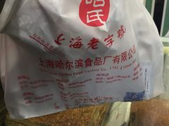 -上海哈尔滨食品厂(淮海中路店)