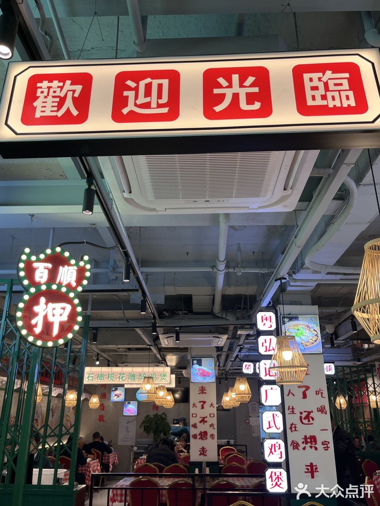冬天就好这口酸汤鸡煲