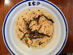 -王家沙点心店(南京西路总店)