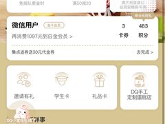 -DQ·蛋糕·冰淇淋(动壹店)