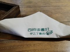 -甲乙丁書店·书茶咖·四合院