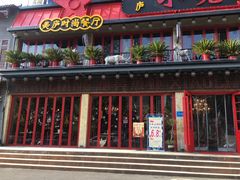 -美庐时尚餐厅(菱角湖店)