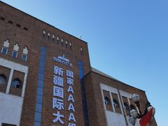 -新疆国际大巴扎