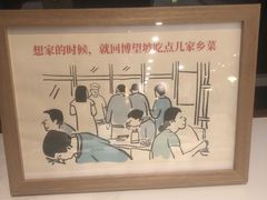 -博望坡饭店(宜山路店)