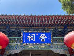 -晋祠公园