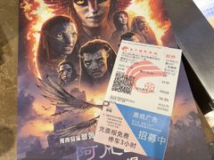 -春天国际影城(中庚漫游城杜比全景声店)