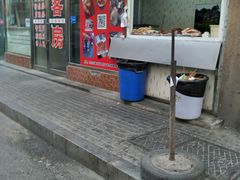 门面-辽B·小串(总店)