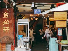 门面-金必轩(青岩店)