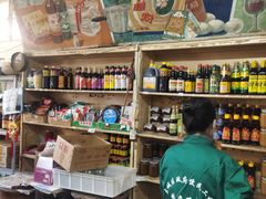 -赵府街副食店