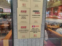 -南城香·饭香串香馄饨香(青年路店)