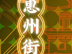 -桥东喜碧海鲜街(水东街店)