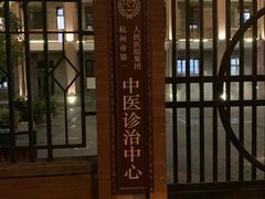 -杭州市第一人民医院(湖滨院区)