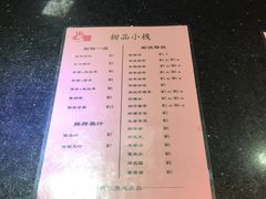 -上海中医药大学-食堂