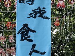 -安仁古镇