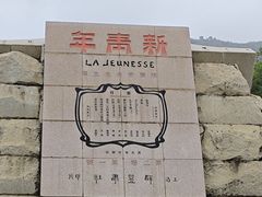 -独秀园