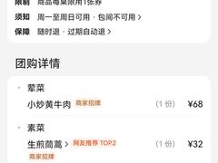 -禾珍珠家常小馆(河南博物院店)