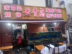门面-海帮主·蒸汽海鲜青岛菜(栈桥火车站店)