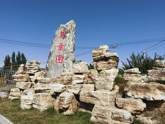 -乌素图国家森林公园