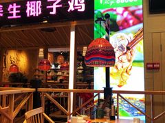 -椰夫人·养生椰子鸡(金沙洲永旺店)