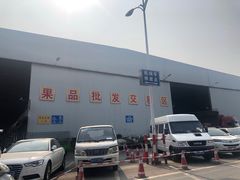 -江杨农产品批发市场