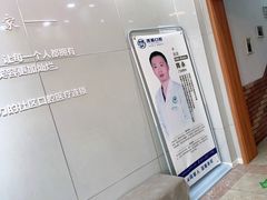 -茂菊口腔连锁(浦东南路店)