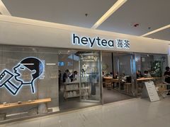 -喜茶(北京财富购物中心店)