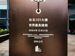 -台北101